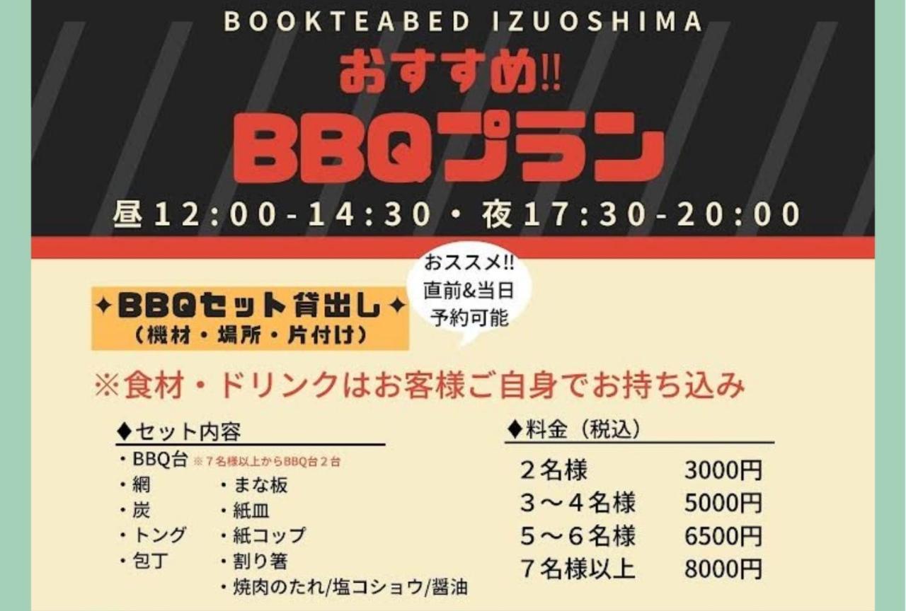 Book Tea Bed Izuoshima Hotel Eksteriør billede